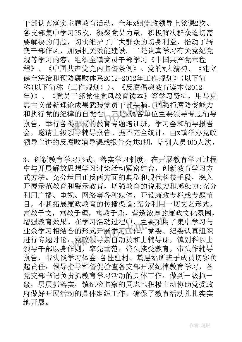 2023年纪检转隶干部三年工作总结(通用5篇)