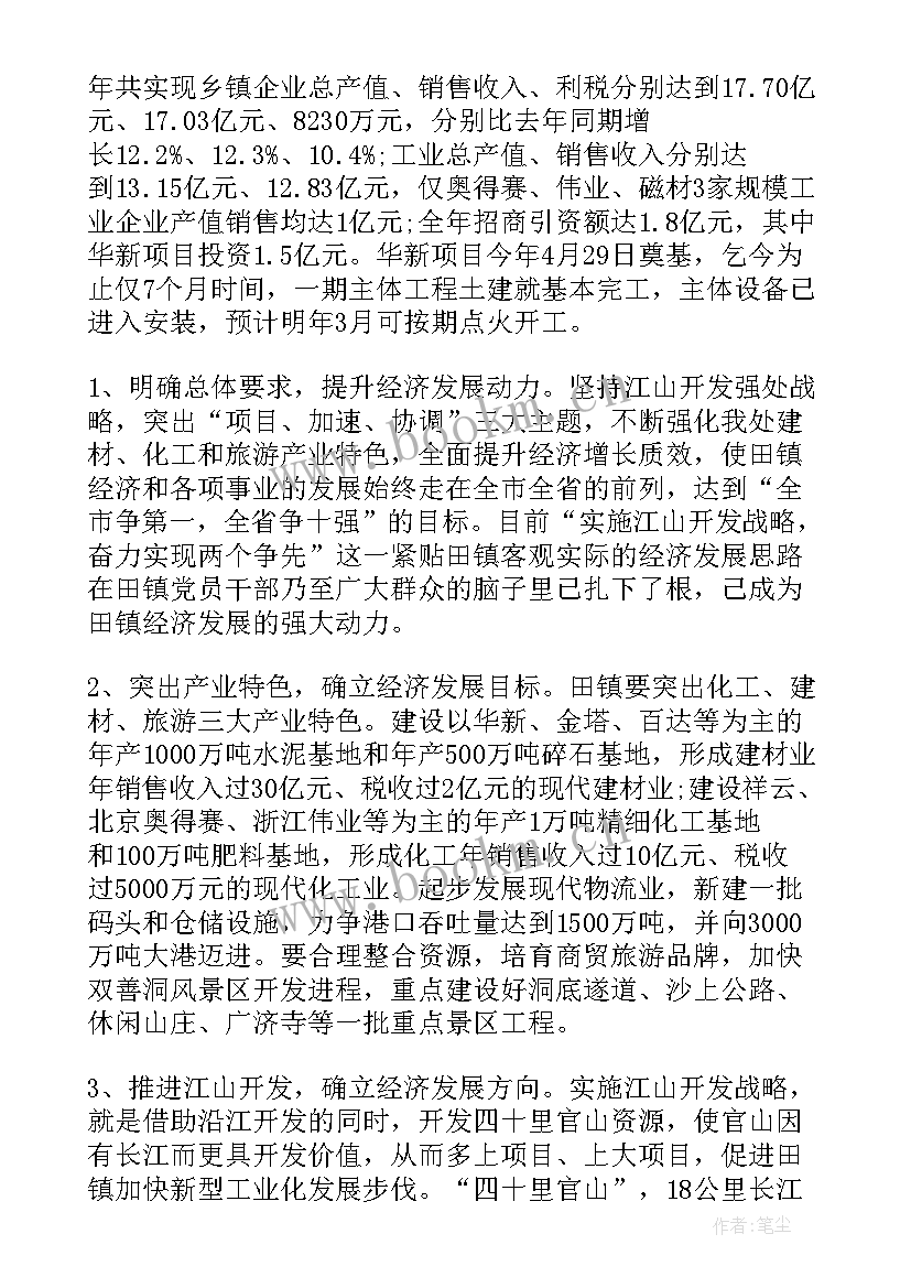 企业自律工作总结报告(精选9篇)