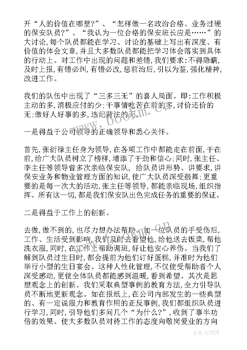 2023年珠宝客服工作总结(汇总5篇)