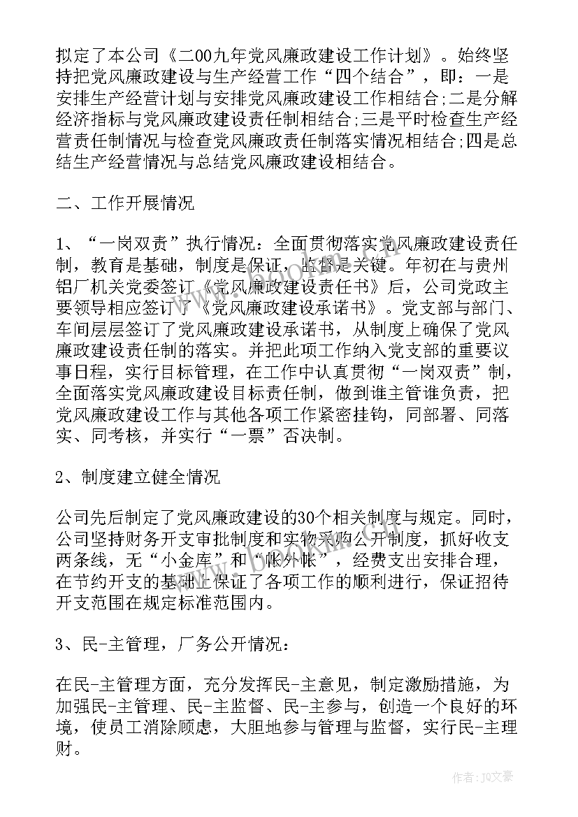 最新年度考核及任职期满考核结果 考核工作总结(汇总9篇)