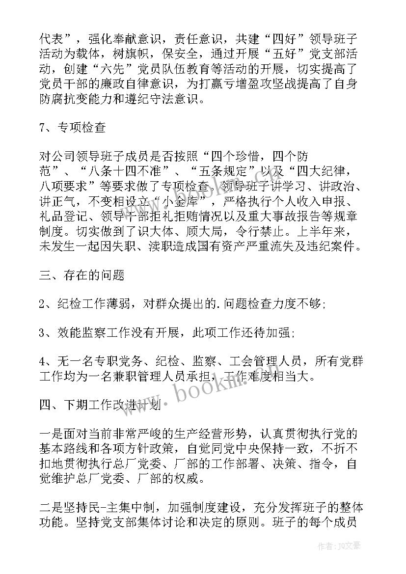 最新年度考核及任职期满考核结果 考核工作总结(汇总9篇)