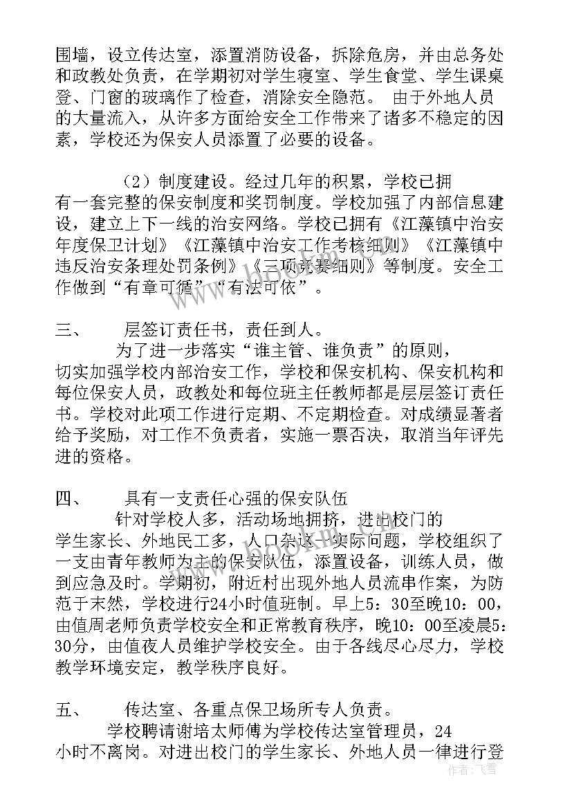 最新案件汇报总结(模板6篇)