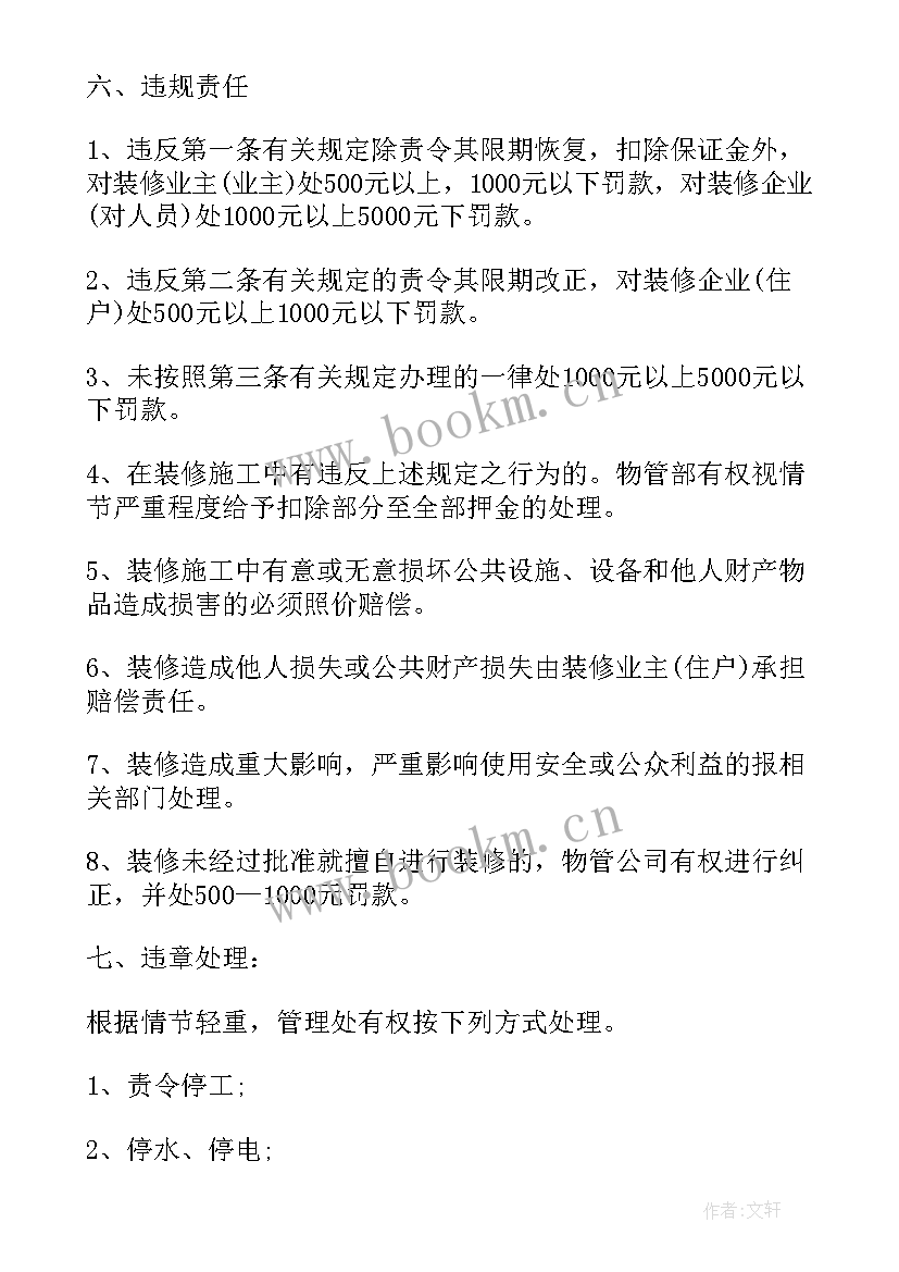 碧桂园工作总结(优质8篇)