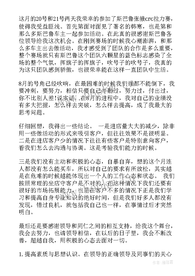 工作总结催收通知 催收工作总结(实用9篇)