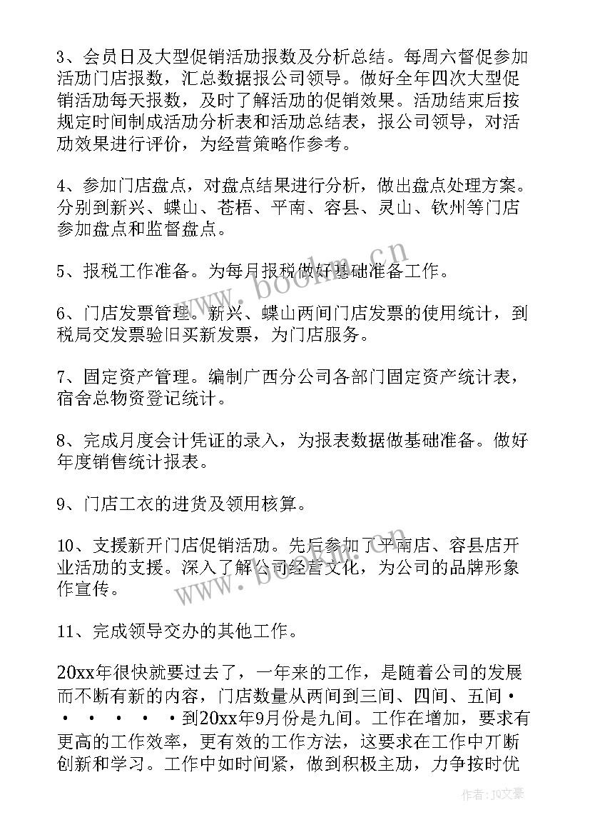 2023年应收核算工作总结 会计核算工作总结(模板6篇)