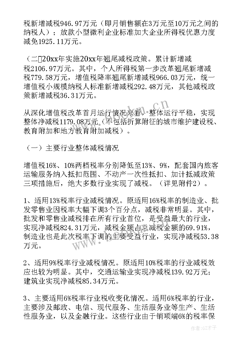 最新政策法规工作总结 国税局政策法规工作总结(模板5篇)