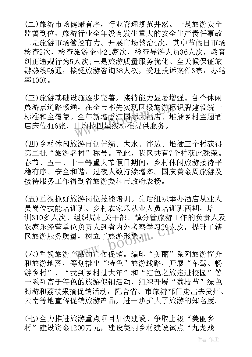 2023年内蒙古乡村旅游工作总结汇报 乡村旅游工作总结(大全5篇)