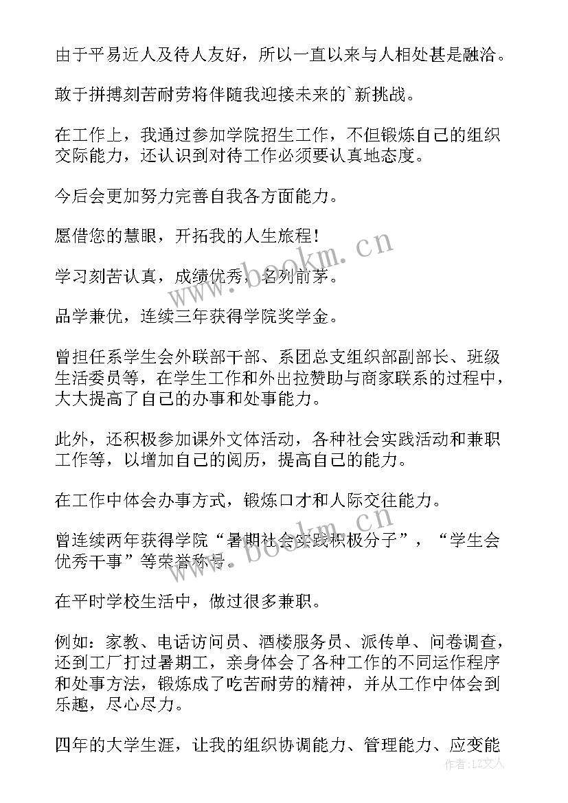 最新银行工作人员自我评价简历 个人简历的自我评价简历自我评价(大全10篇)