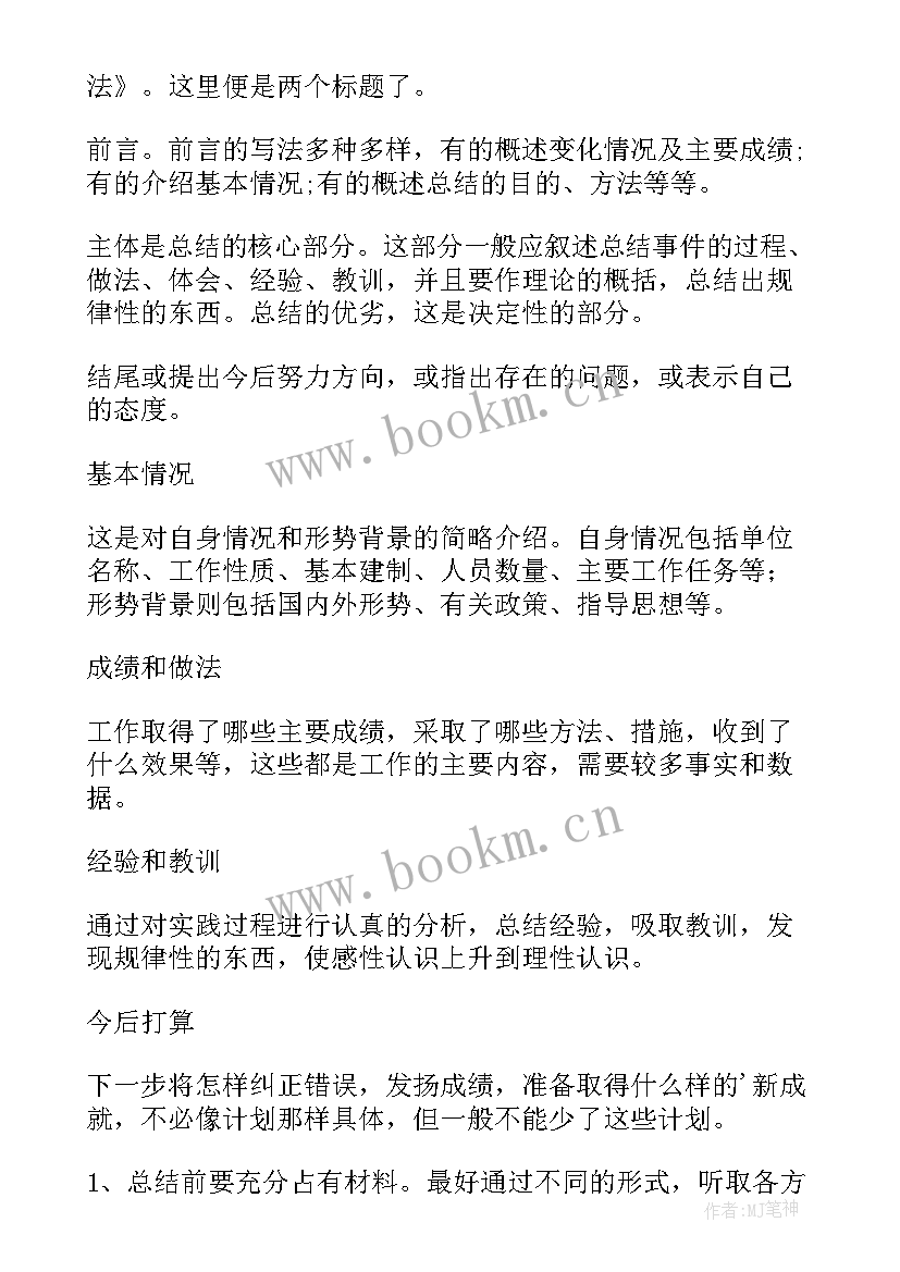 2023年个人销售工作总结与计划 工作总结(通用8篇)