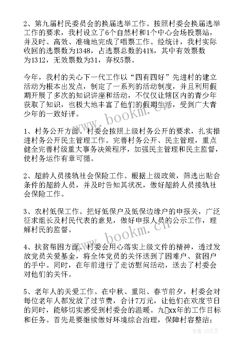 电厂监控安装工作总结 安装监控工作总结(实用5篇)