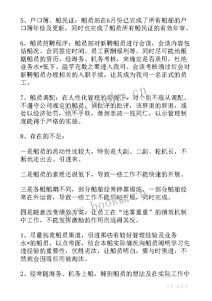 最新脱硫检修方案 脱硫个人工作总结(优秀6篇)