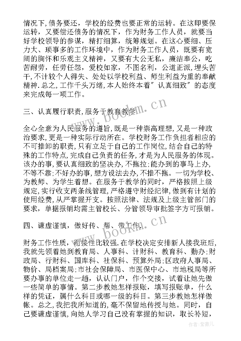 合同续签工作总结(汇总7篇)