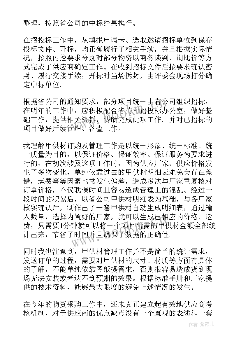 合同续签工作总结(汇总7篇)