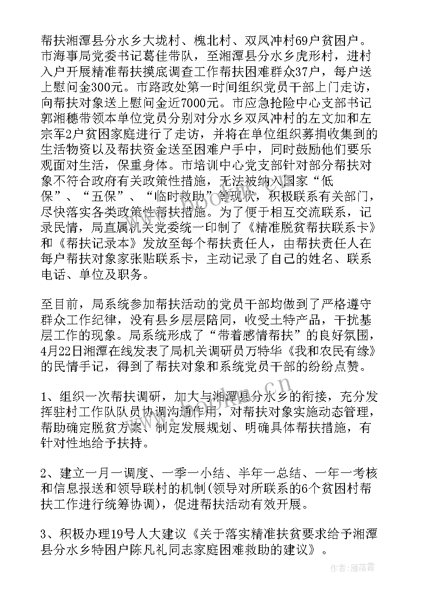 最新交通工作个人工作总结 交通工作总结(优秀7篇)