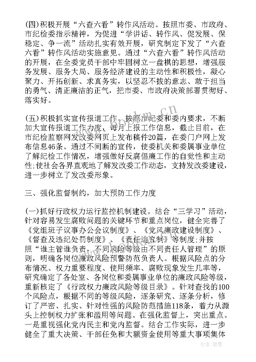 最新五有干部工作总结报告(优质6篇)