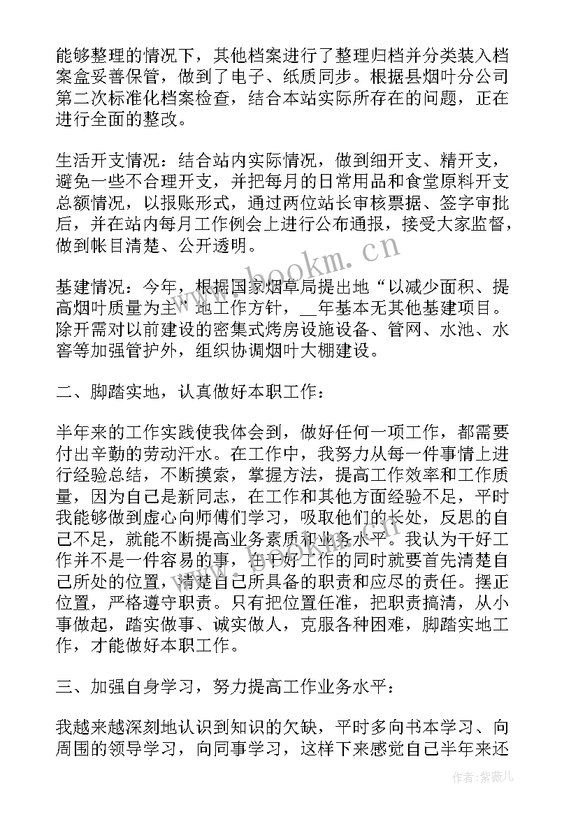 单位车辆工作总结报告 单位个人工作总结报告(汇总8篇)