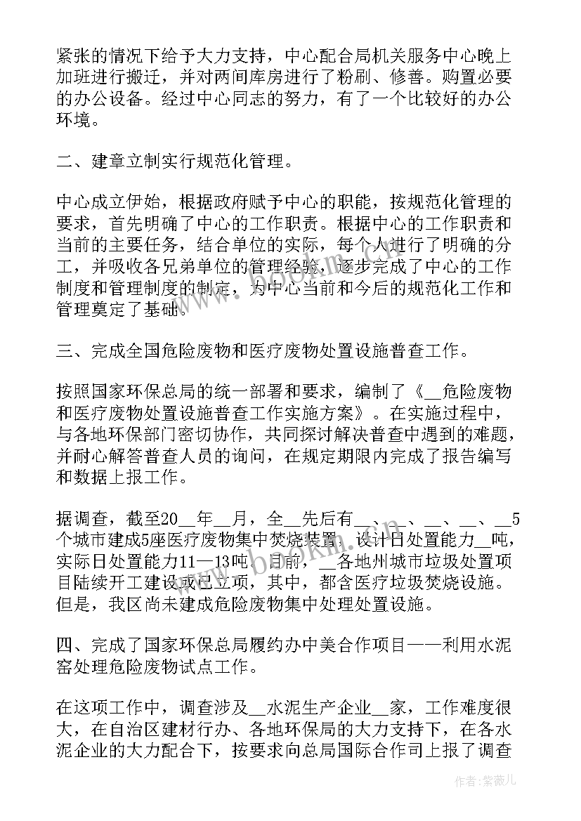 单位车辆工作总结报告 单位个人工作总结报告(汇总8篇)