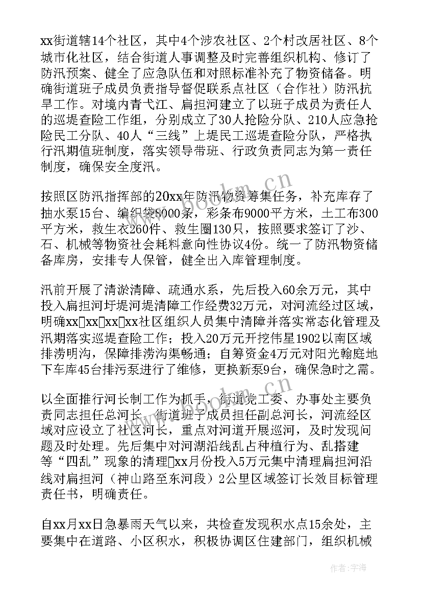 最新水库半年工作总结(实用7篇)