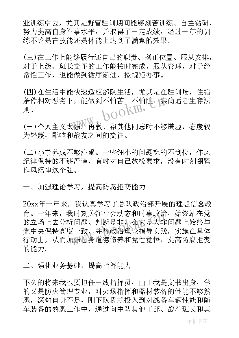 2023年部队留队个人述职报告 部队年终个人工作总结(通用5篇)