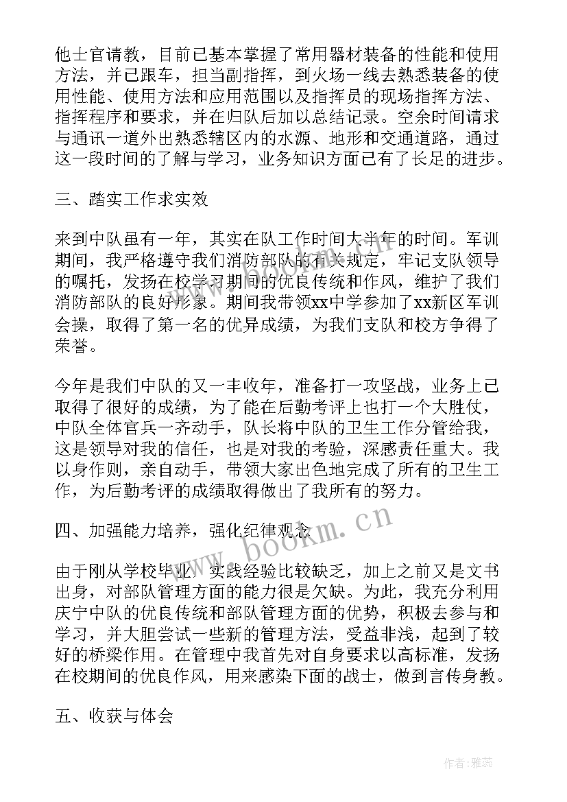 2023年部队留队个人述职报告 部队年终个人工作总结(通用5篇)