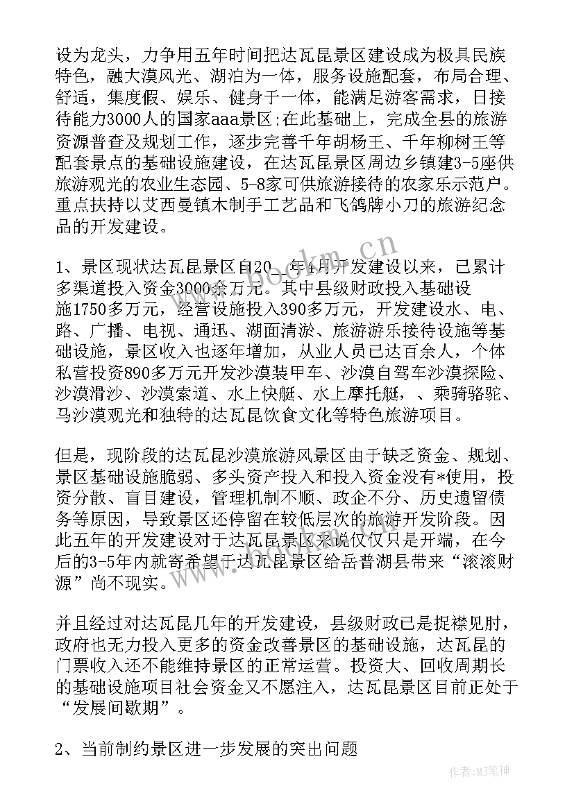 2023年讲座拍照工作总结 定点拍照工作总结(汇总6篇)