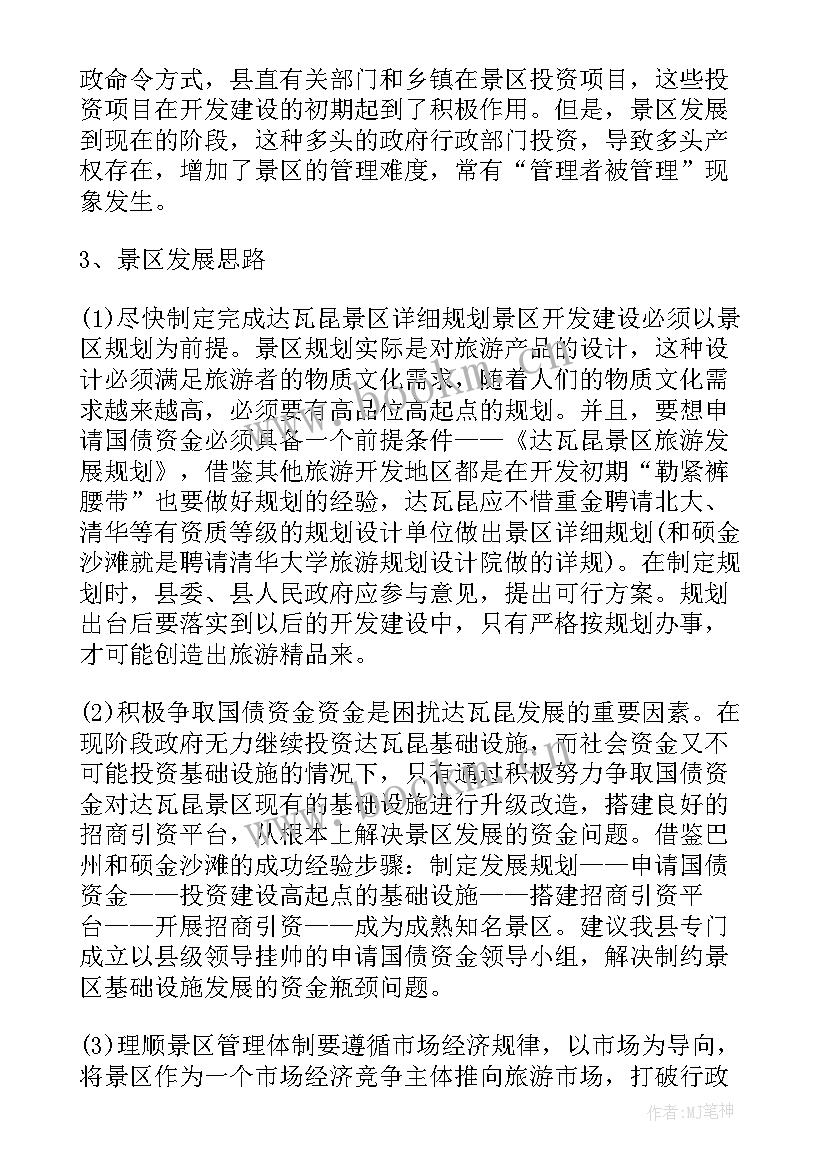 2023年讲座拍照工作总结 定点拍照工作总结(汇总6篇)