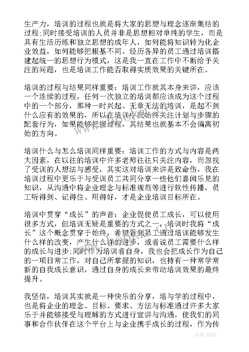 最新公司培训总结 年度培训工作总结报告(模板6篇)