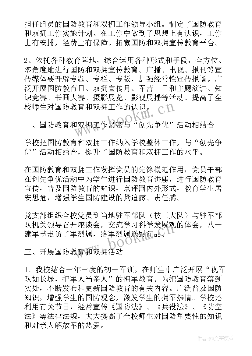 最新住建局爱心帮扶工作总结汇报(汇总5篇)