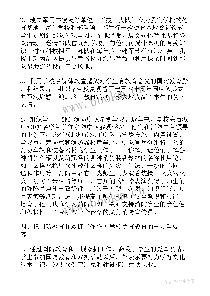 最新住建局爱心帮扶工作总结汇报(汇总5篇)