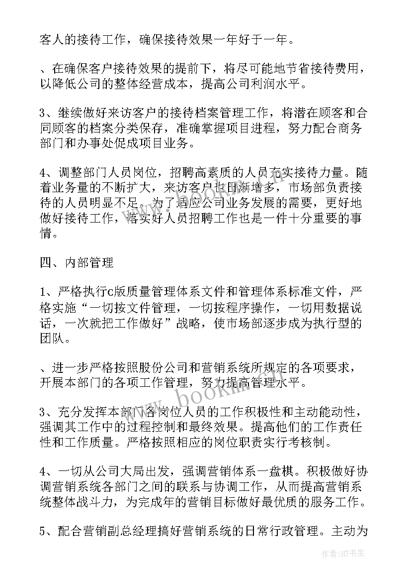 最新企业工作总结精辟(实用6篇)