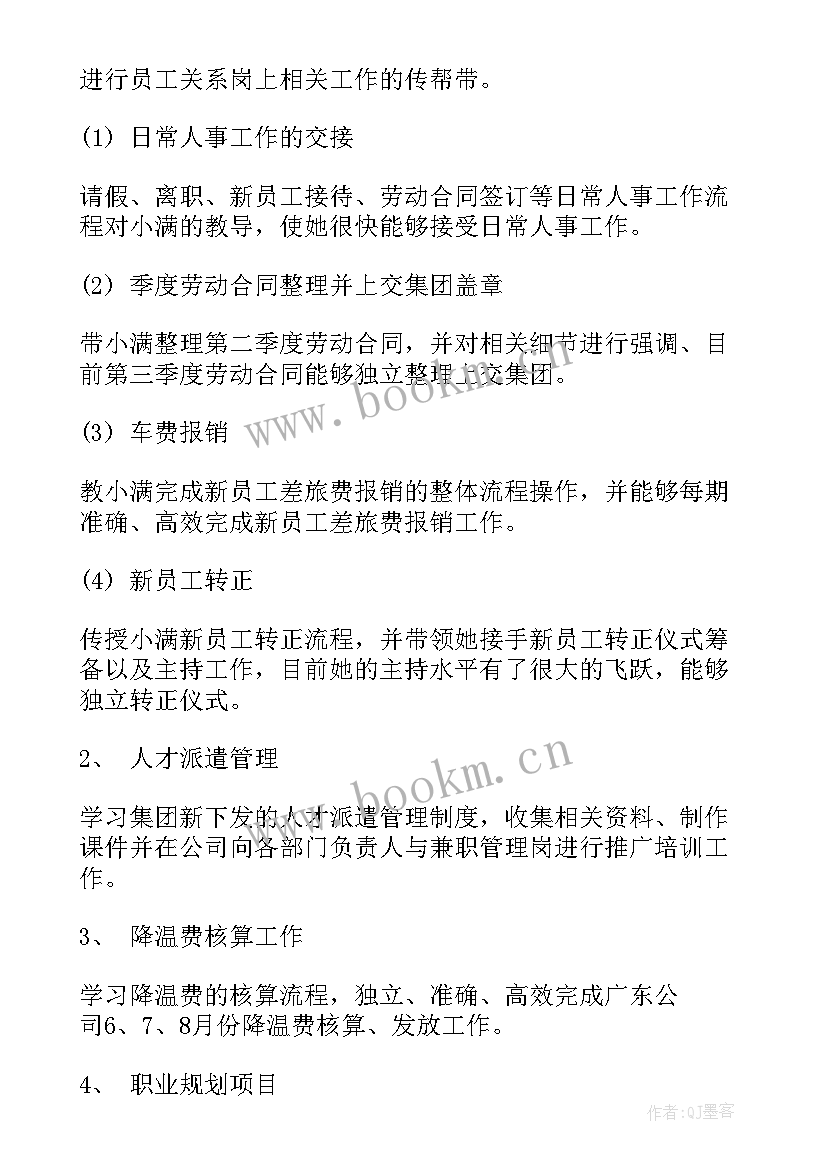 2023年工作总结分享的话语(优秀5篇)