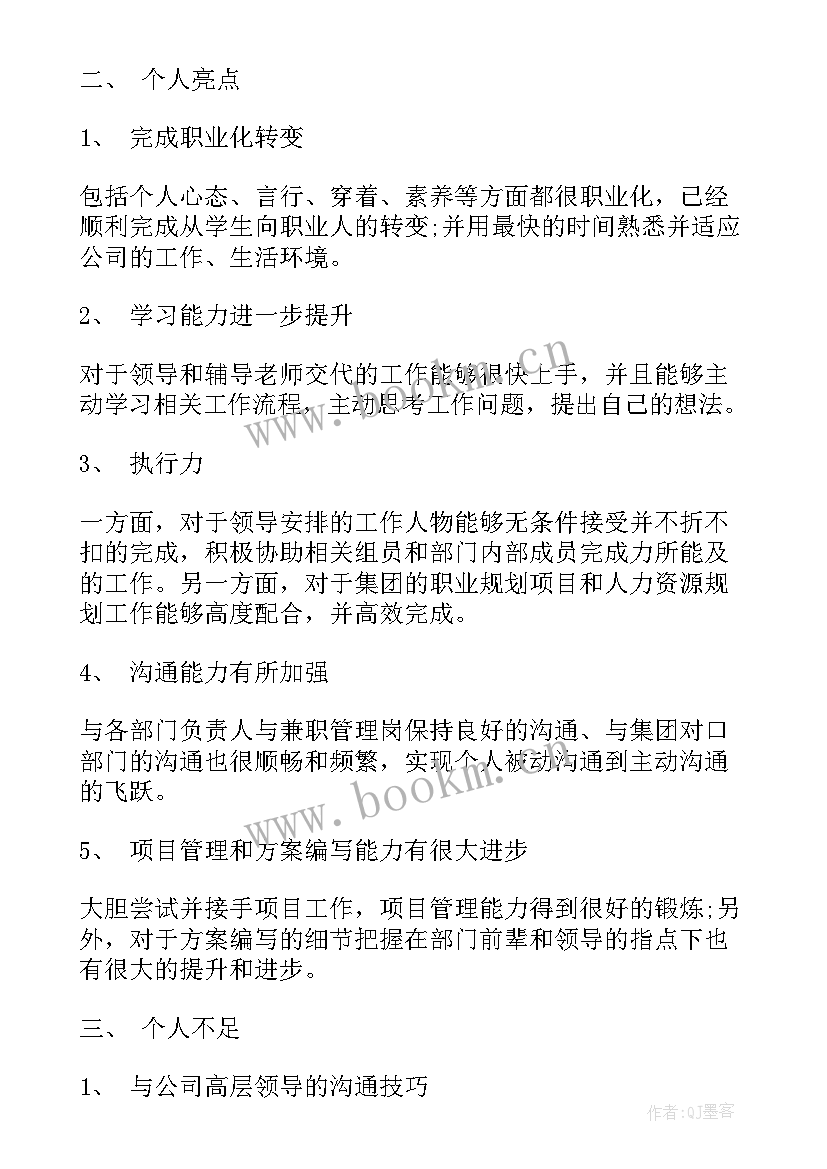 2023年工作总结分享的话语(优秀5篇)