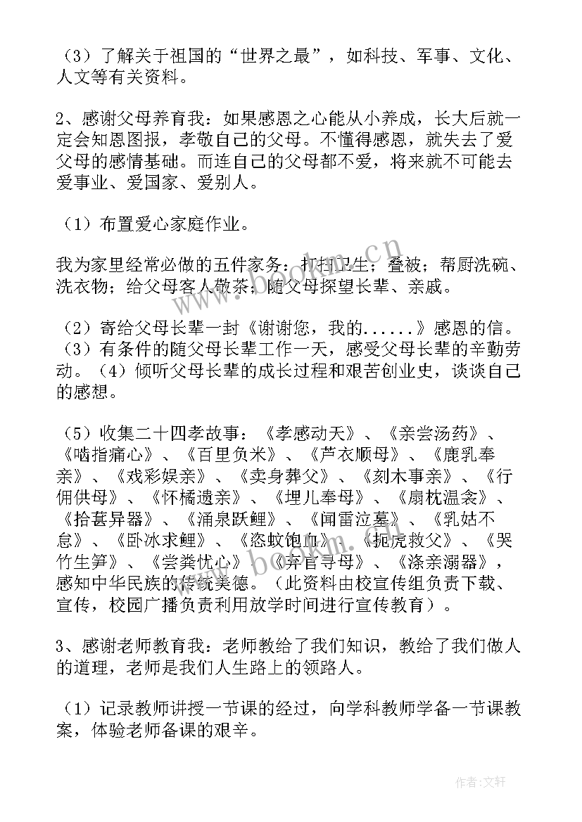 2023年文明岗工作总结(模板6篇)