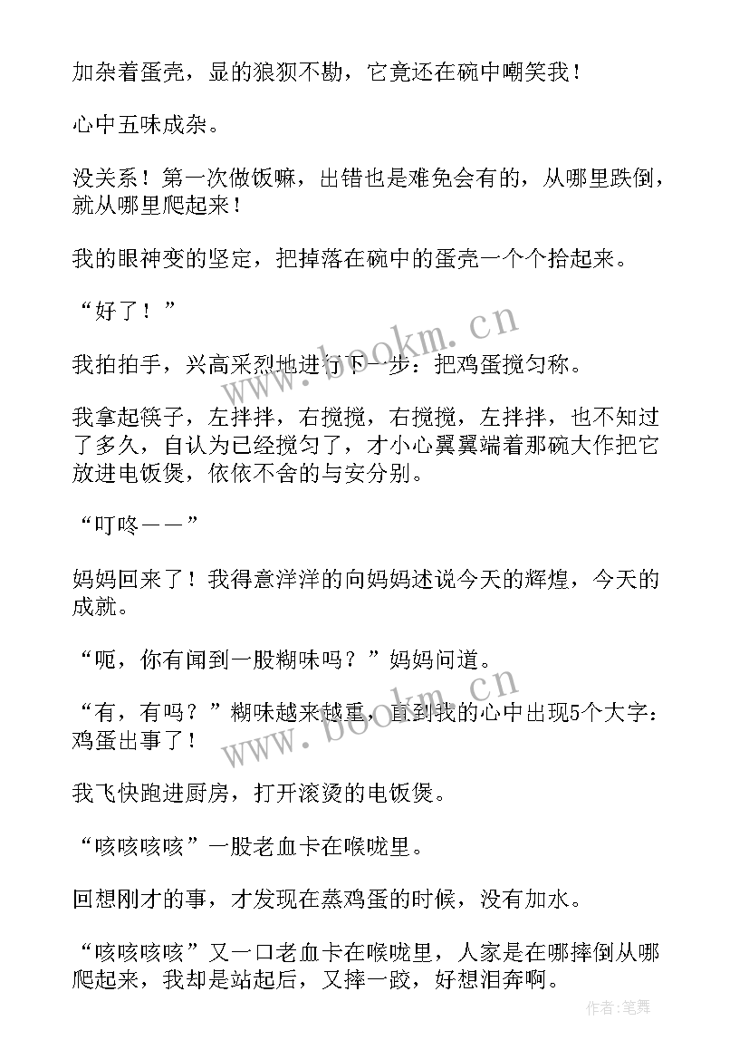 2023年km电饭煲销售计划书 电饭煲做蛋糕(优秀7篇)