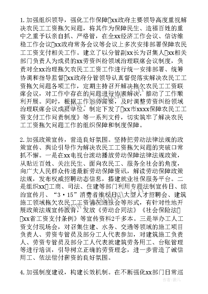 2023年刷脸支付宣传文案 国库集中支付工作总结(通用5篇)