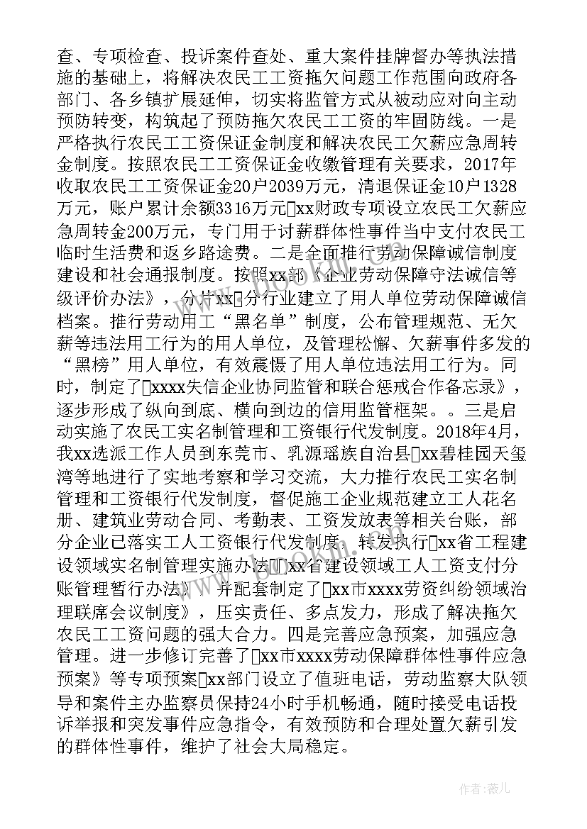 2023年刷脸支付宣传文案 国库集中支付工作总结(通用5篇)