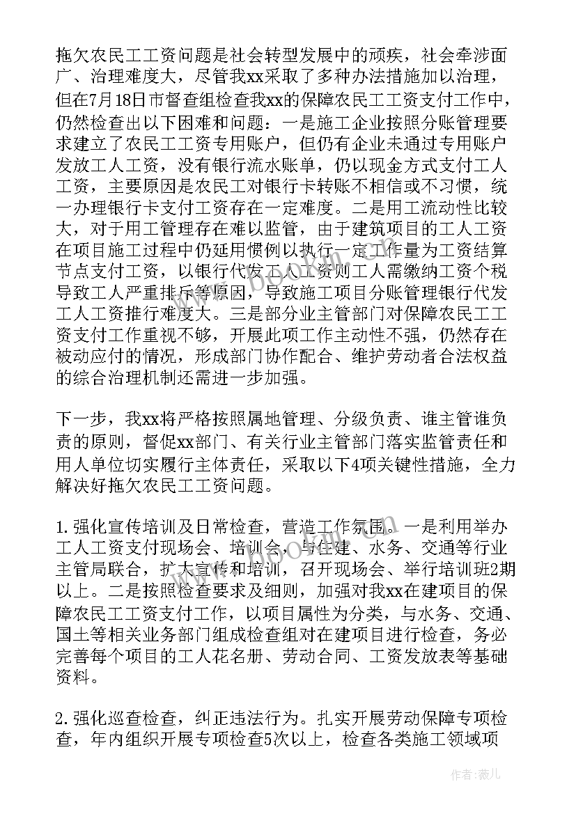 2023年刷脸支付宣传文案 国库集中支付工作总结(通用5篇)