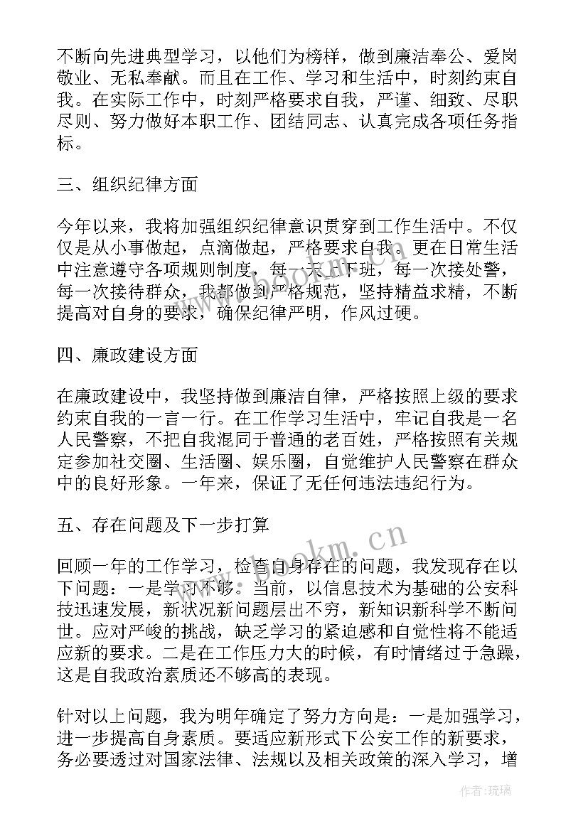 派出所近期工作总结 派出所工作总结(通用5篇)