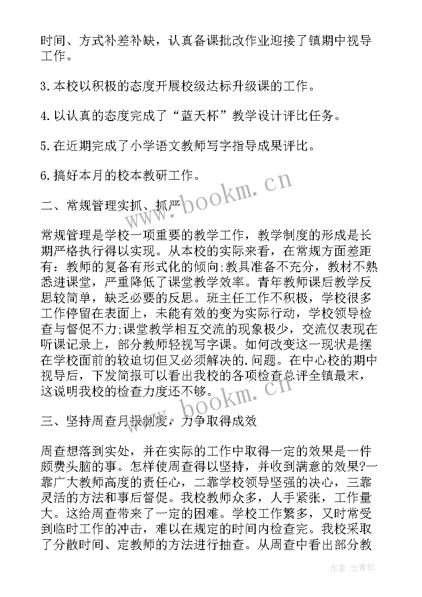 最新十二师领导之窗 十二月工作总结(大全9篇)