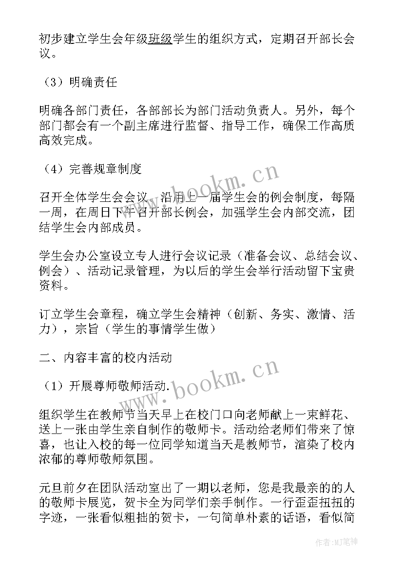 2023年新疆建设兵团十二师师长工作报告(优质7篇)