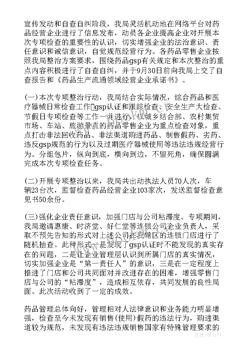 2023年砂石公司年度总结(大全7篇)