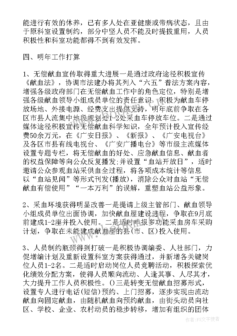 采血护士年度总结(大全5篇)