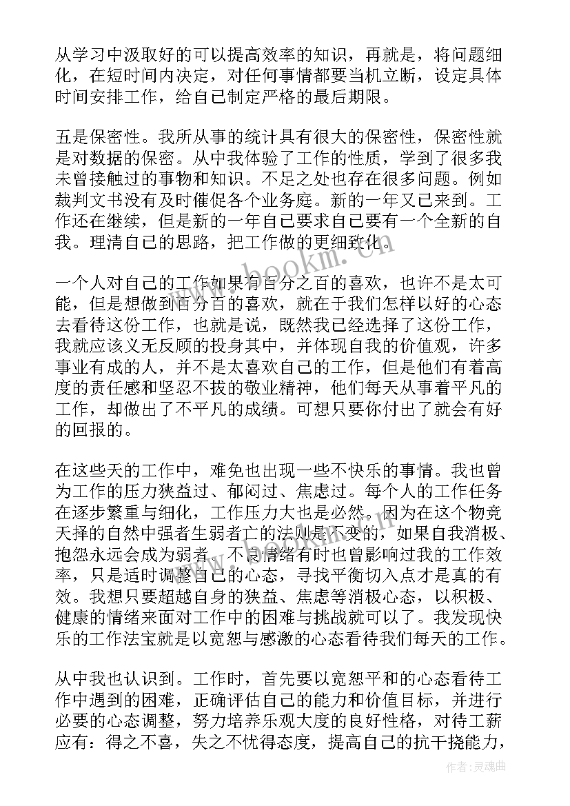 最新怎样用数据写工作总结 数据分析工作总结(大全9篇)