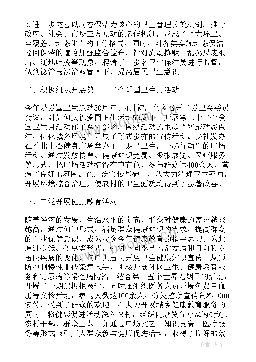 最新爱国爱校教育活动总结(精选7篇)