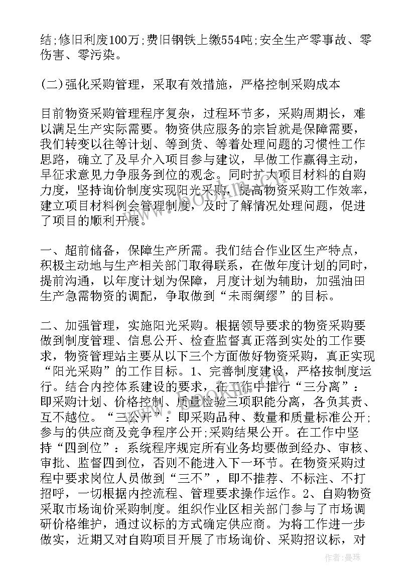 2023年年检工作总结(精选5篇)