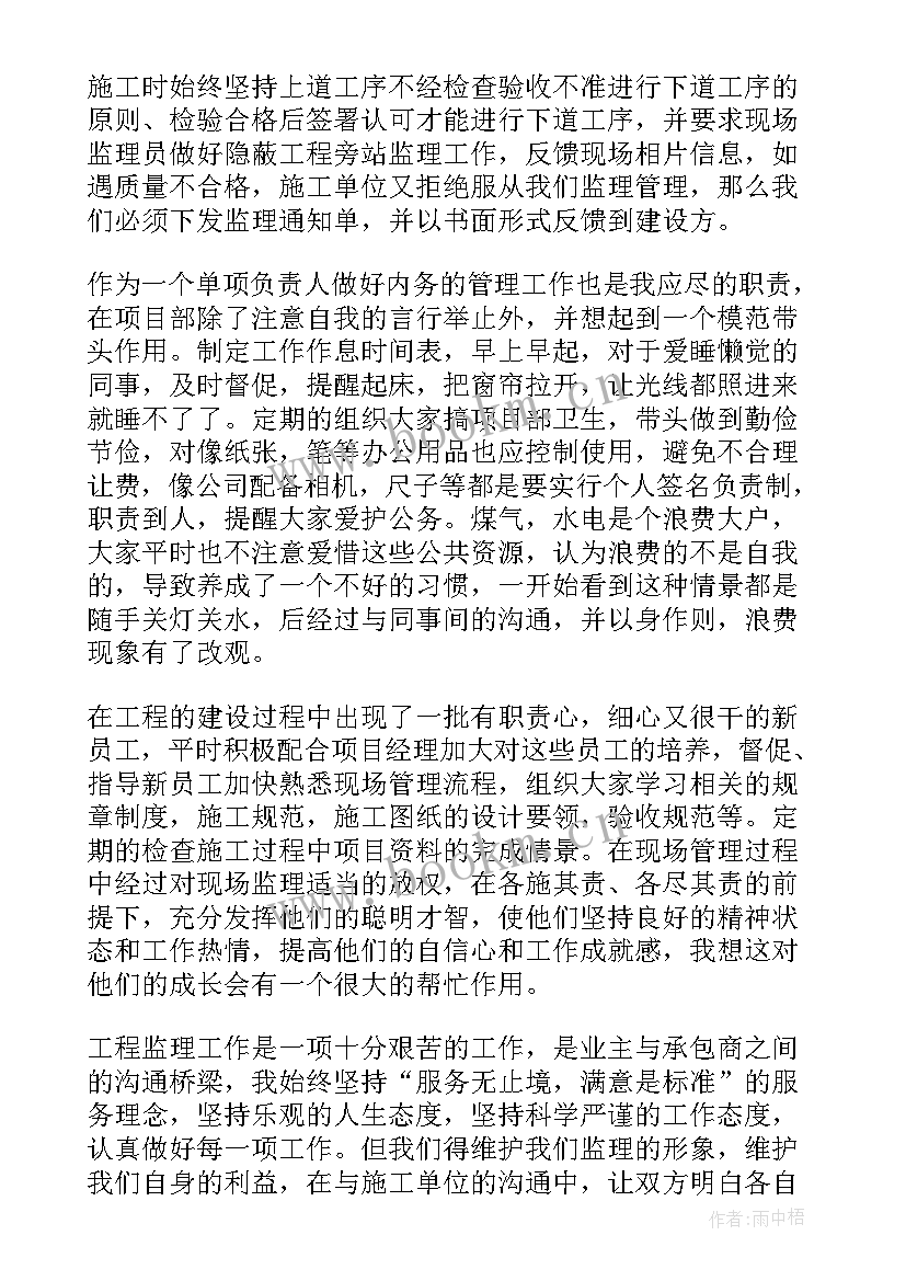 最新外包项目工作总结 外包项目注意事项(大全10篇)