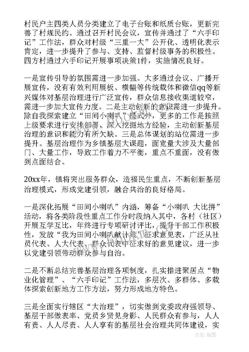 2023年律师行业专项治理工作汇报(优质5篇)