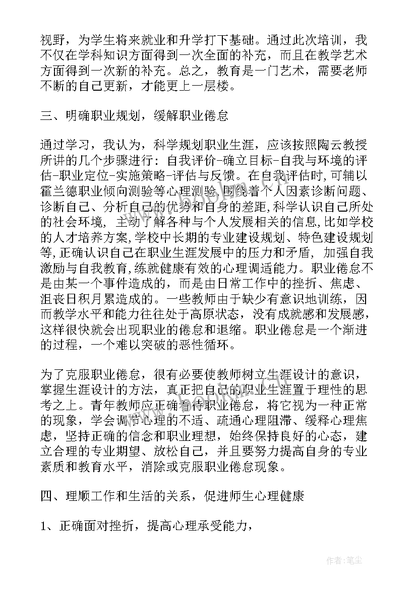 师德方面工作总结(模板5篇)