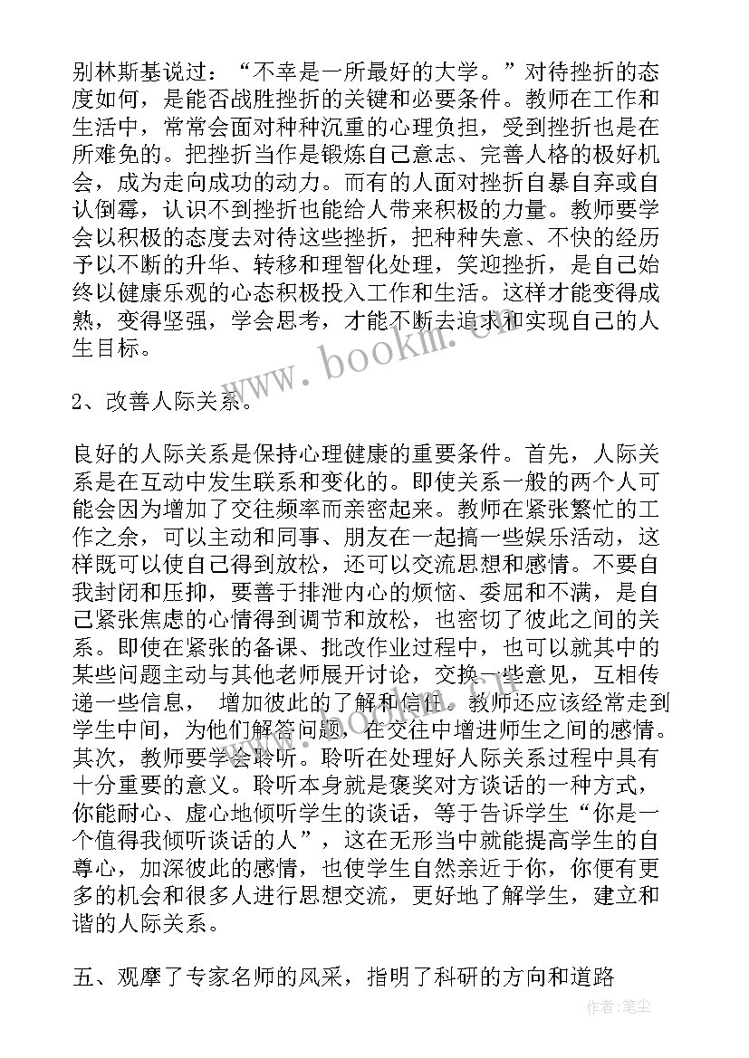 师德方面工作总结(模板5篇)