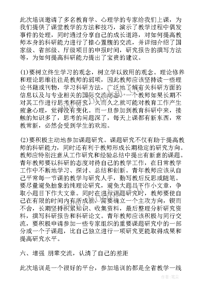 师德方面工作总结(模板5篇)